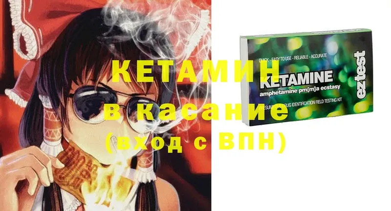 КЕТАМИН ketamine  Бирюч 