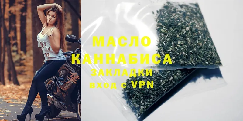 цена   Бирюч  ТГК THC oil 